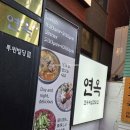 성수동 한식 - 찐 경상도식 한우국밥을 서울에서!?
