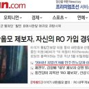 'RO' 제보자 " 2010년 지방선거 때 민주-민노당 '이면합의' 있었다" 이미지