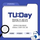 캡스톤디자인기획 참여 후기