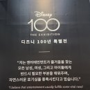 히로인필라테스 | 디즈니 100년 특별전 _ 슈퍼얼리버드 관람후기, 서울 전시 추천