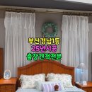 DC365강서 | 손끝으로 달라지는 집의 온도, 지사동커튼 명지동커튼으로 시작한 커튼 블라인드 이야기
