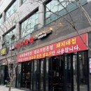 돼지대첩수원호매실능실마을점 이미지
