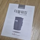 walking ma | 더블워킹 종아리 마사지기