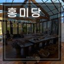 홍미장 네이버블로그