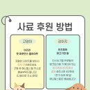 애니멀스힐 담양 안락사 없는 사설 유기동물단체 봉사후기 방문기