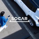 명륜카서비스 | 쏘카(SOCAR) 사용법, 이용료 - 초보자도 쉽게 따라하는 카셰어링 이용방법