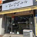 꼬마김밥나라 이미지