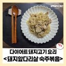다이어트 건강요리(오전) 이미지