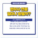 법무사이상도사무소