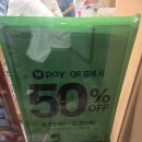 배스킨라빈스노원 | [배스킨라빈스 할인] 네이버페이 QR 결제 50% 할인쿠폰 받는 법 & 중계브라운스톤점 방문 후기!