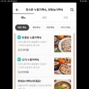 장수촌 - 서대문구 거북골로 13 | 장수촌