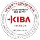 한국산업단지공단 경기지역본부 앞 | (사)남동경협, 한국산업단지공단 인천지역본부 주최 남동산단內 자생단체 업무협약체결식 참여