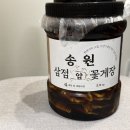 송원식당 | 간장게장 택배 송원식당 삼점 암꽃게장 후기 인천 간장게장 맛집