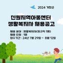 신원지역아동센터 이미지