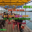 스카이 좌대낚시터 이미지