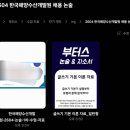 26년 4월 한국해양수산개발원 논술 필기시험 합격 후기 + 기출 문제! - 부터스 논술 &amp; 자소서