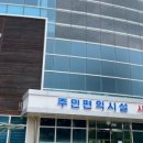 속초시지원협의체주민편익시설 이미지