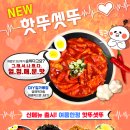 을찌로국물떡볶이 이미지