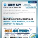 포항요양병원 급식소