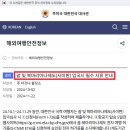 가나다렌트카 | 괌 입국 필수 서류 (ESTA / ETA)
