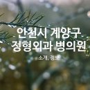 효성사랑정형외과의원 이미지