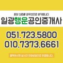 일광비스타동원2차남자경로당 | 일광 동원비스타 2차 사전점검 20.11.20~11.22일 3일간