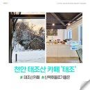 태조산레포츠단지 화장실1 | 태조산 키즈놀이터 산림레포츠단지 카페 태조 뷰 맛집