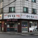 싸릿골장터따로국밥 이미지