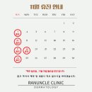 라넌클의원 이미지