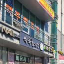 싹독할가영 이미지