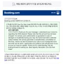 시티파크 | 부킹닷컴 예약 주의사항, 프라하 엑스시티파크호텔 500유로 보증금? 안내 오류로 겪은 실제 후기