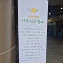 아름다운한끼 네이버블로그