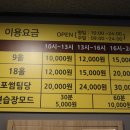 포썸스크린연습장 이미지