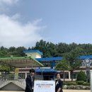 문의초등학교도원분교장 이미지