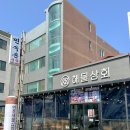 오빠상회 | 보령 해물상회 | 대천해수욕장맛집 | 오빠와 삼합먹으러 다녀온 후기