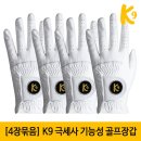 나인케이골프