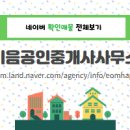 수성 공인중개사사무소 네이버블로그