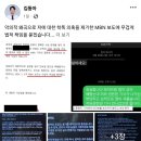 "김동아 학폭 논란을 보며,,," 이미지