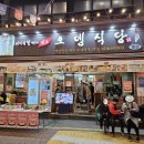 허기숙할머니원조오뎅식당별관 이미지