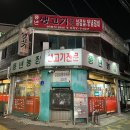 풍년 생고기 이미지
