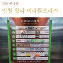 미라클프라자 이미지