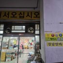 강남안마원 이미지