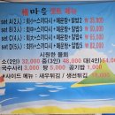 정마을횟집 이미지