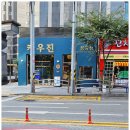 우진카인테리어