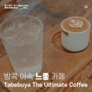 방콕 프롬퐁 느좋 카페 Tabebuya The Ultimate Coffee