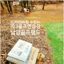 삼구골프클럽 | 2024년 3월 19일, 남양골프랜드 파쓰리 골프 연습 후기