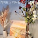더누림