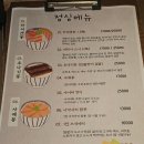 스시 오하요 삼전동 혼밥도 편한 판초밥 맛집 내돈내산 후기