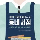 고려서점 이미지