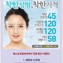 베스트원성형외과의원 이미지